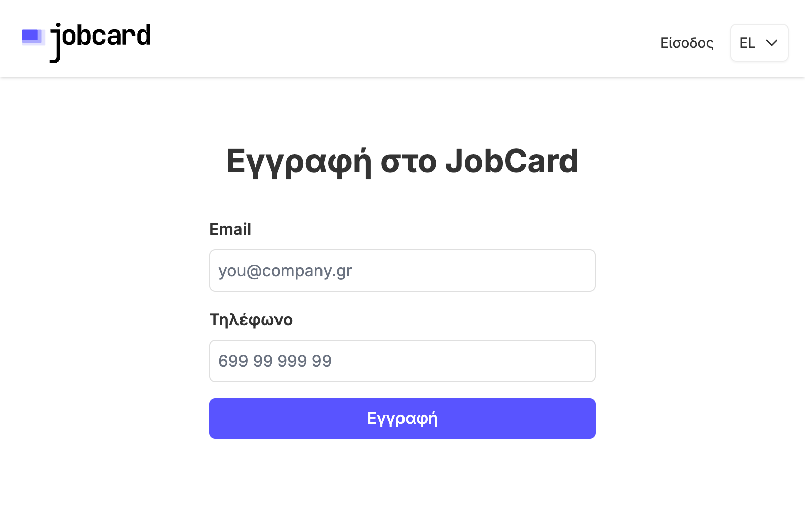 Εγγραφή ή Σύνδεση στο JobCard